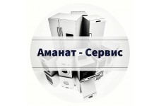 Аманат-Сервис - 1